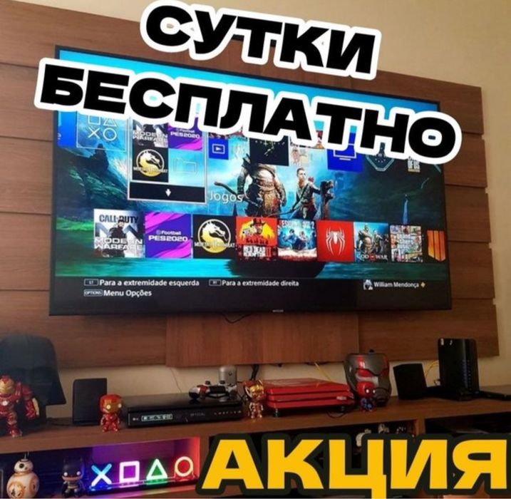АРЕНДА PROKAT ps5 ps4 ПРОКАТ PS5-PS4 Телевизор 126см