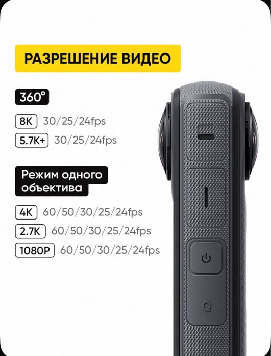 Insta 360 X3 Insta 360 экшн камера action camera 360 градусов