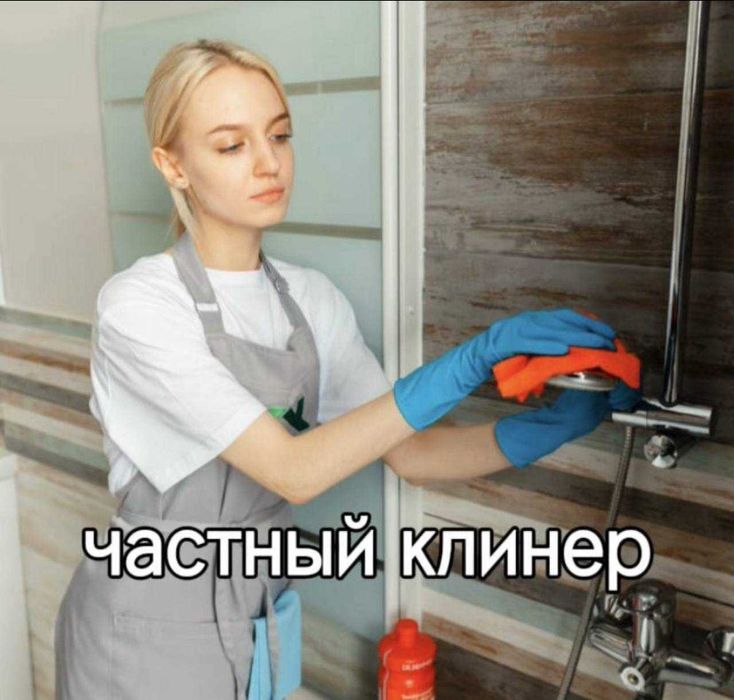Домашняя уборка Алматы — окна, кухни, санузлы