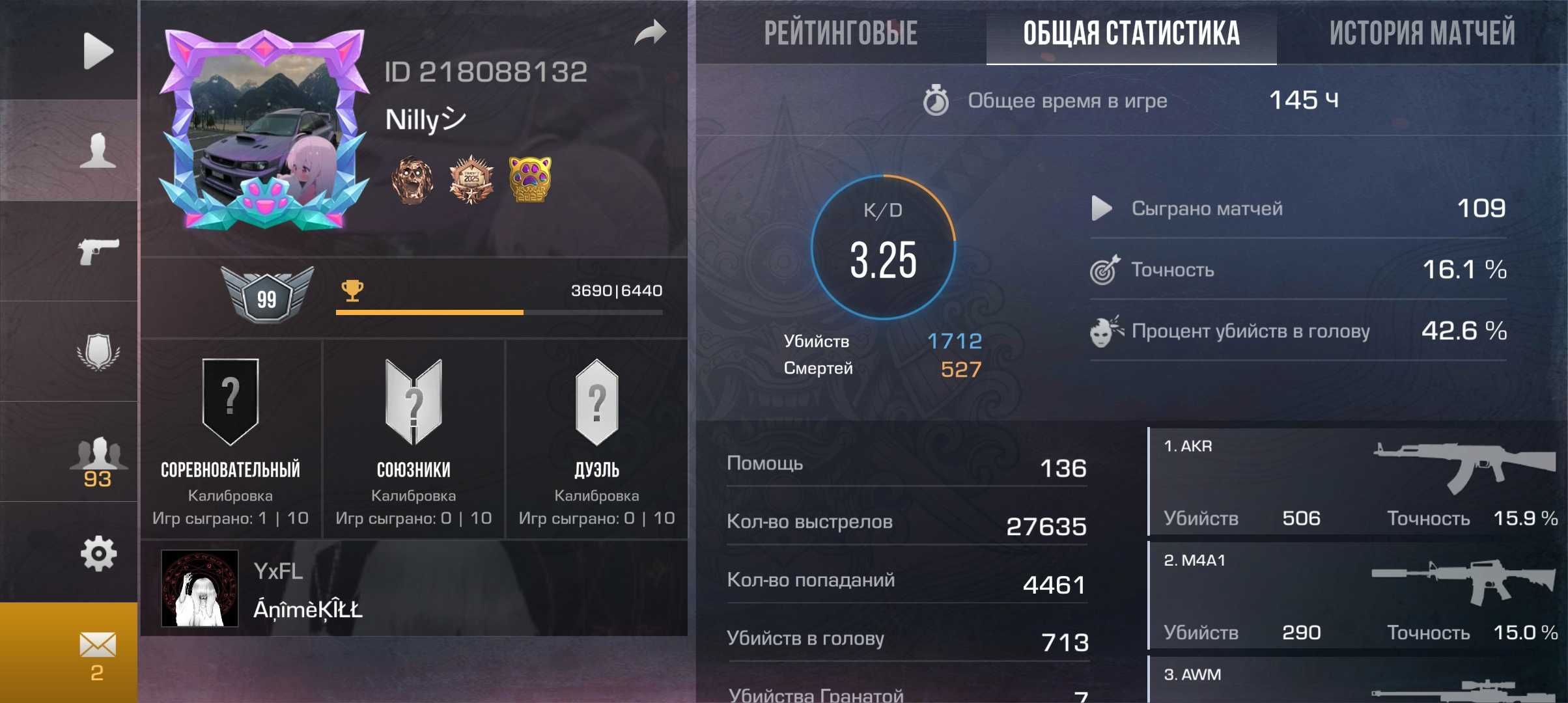 Standoff 2 аккаунт