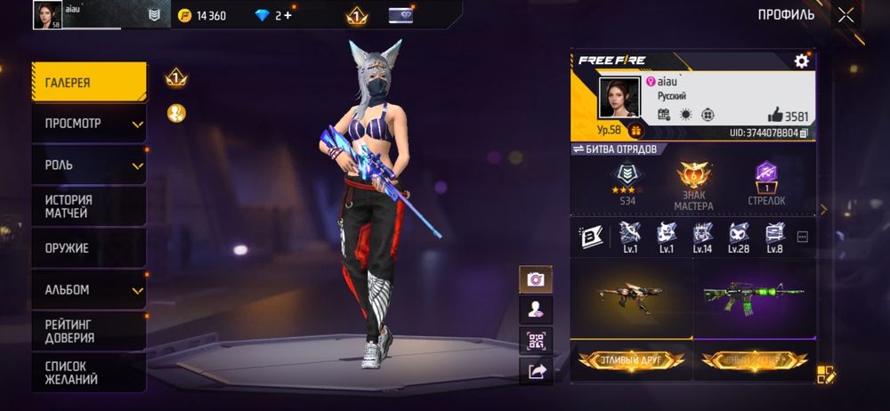 Free Fire аккаунт