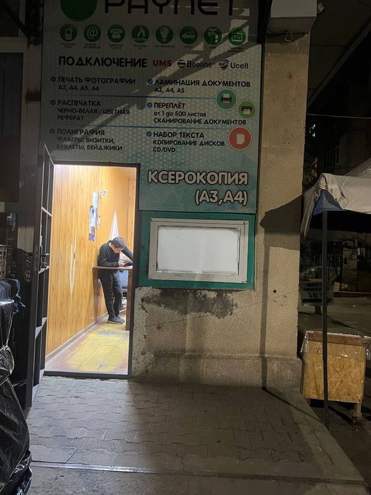 Таййор бизнес ттзда