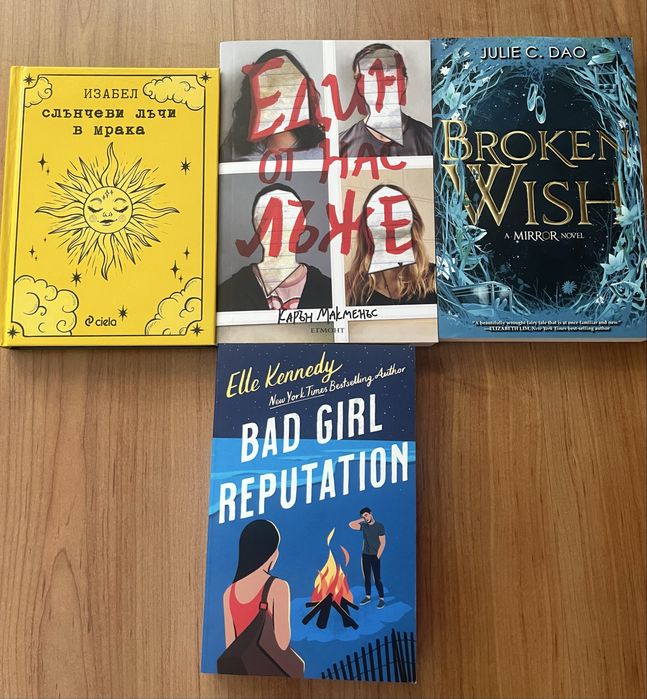 Здравейте,продавам тези книги.Чисто нови са.