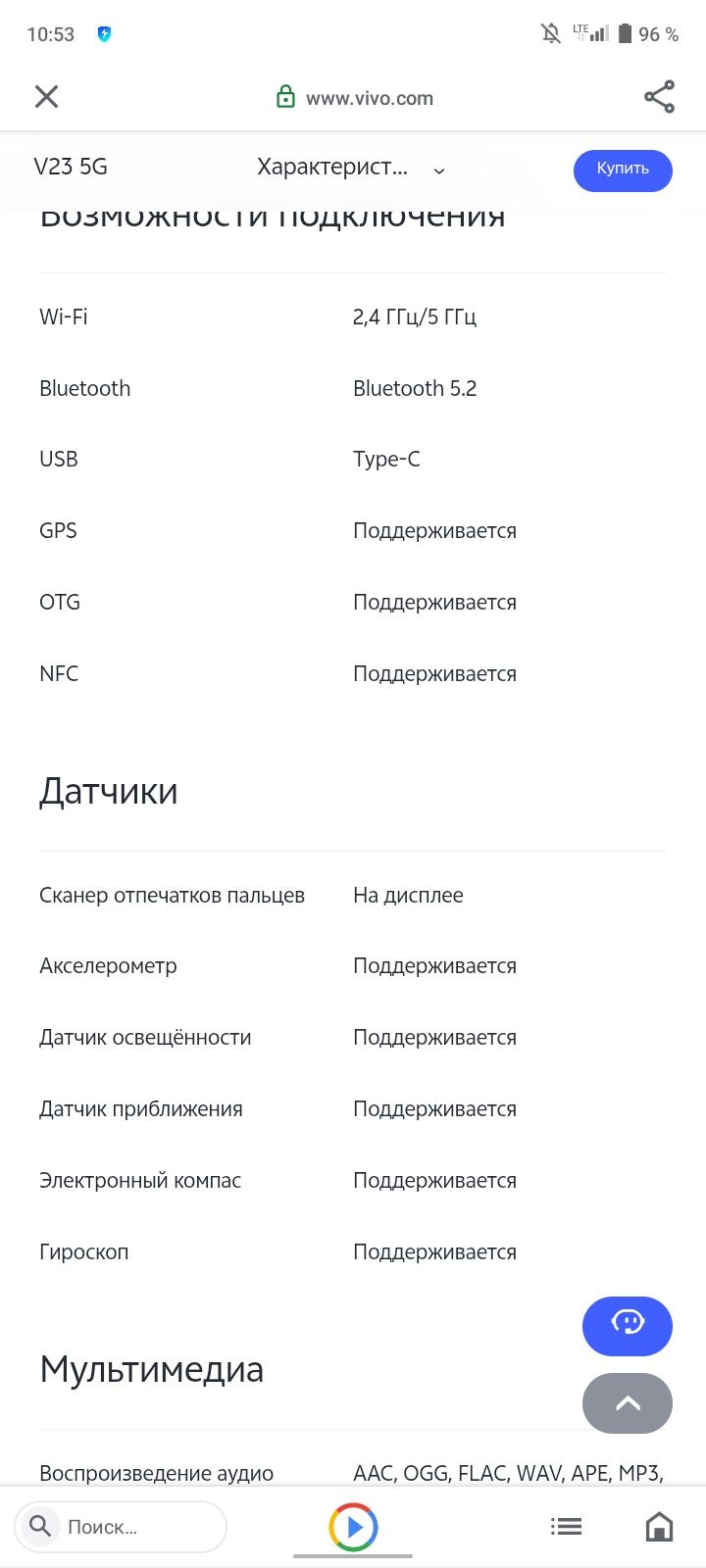 Срочно Vivo V23 5G