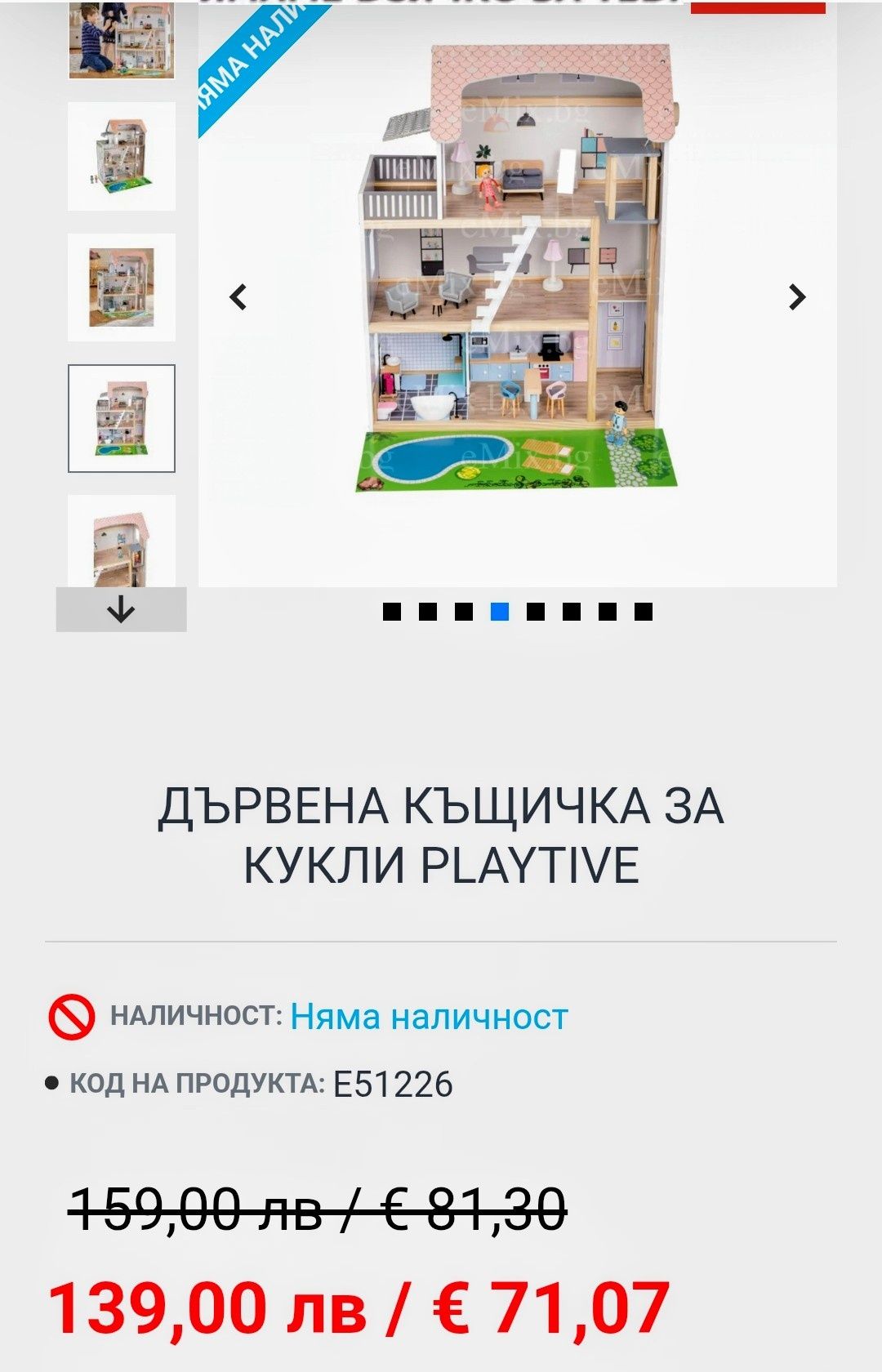 Дървена къща за кукли