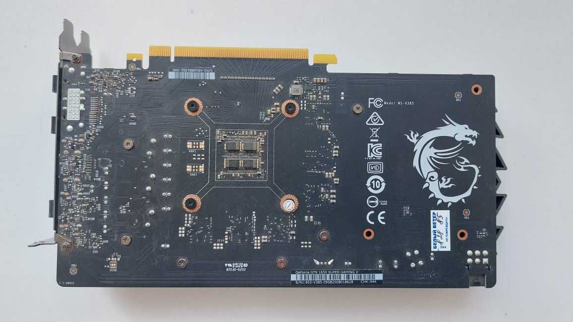 Видеокарта MSI Geforce GTX 1650 Super GAMING X Twin Frozr