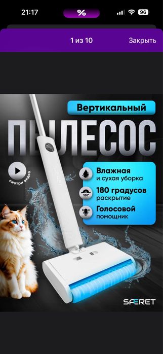 Продаетсч моющий вертикальный пылесос в новом состоянии