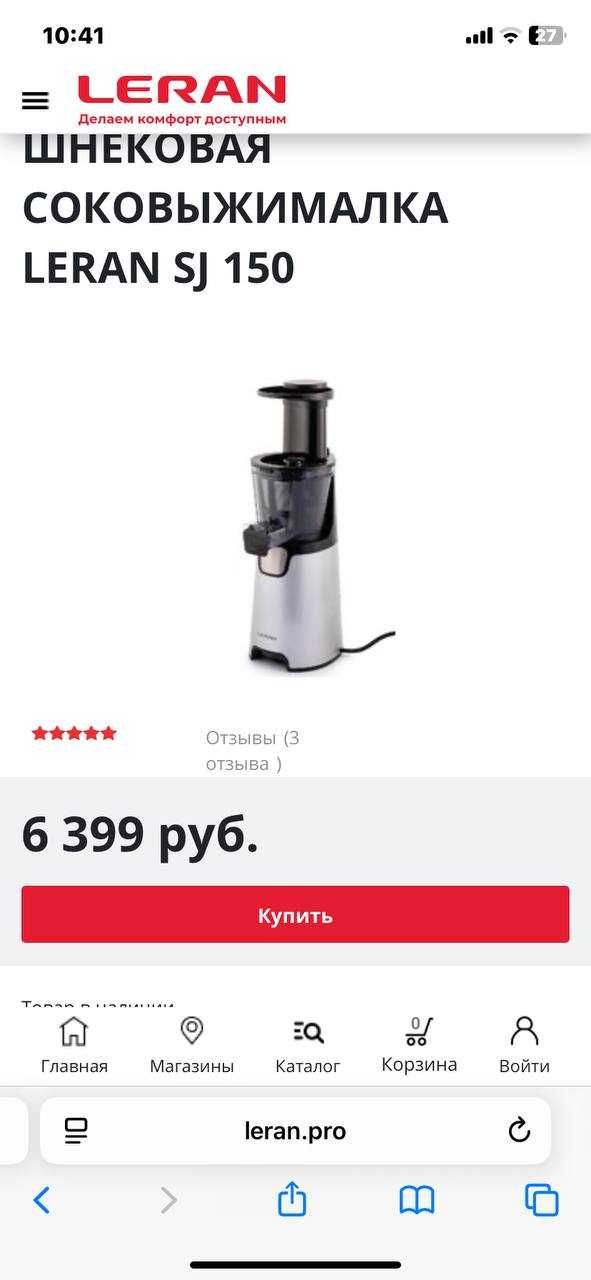 Шнековая соковыжималка LERAN SJ 150.,б/у