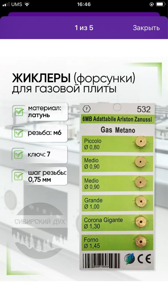 Ремонт газовых плит, гарантия 6 мес. г. Самарканд.