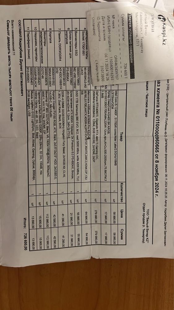 Продам компьютер