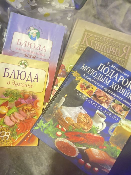 Одкниги с рецептами