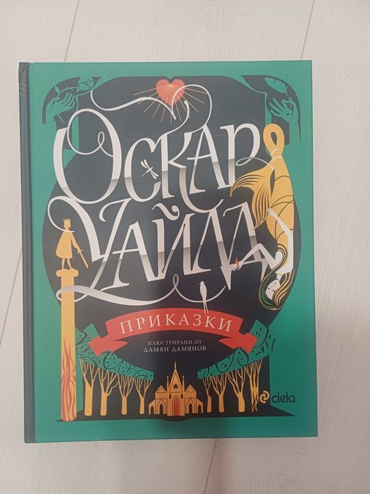 Детски нови книжки