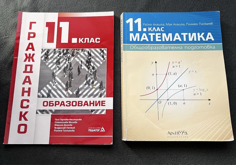 Учебници 12,11,10,9,8 клас