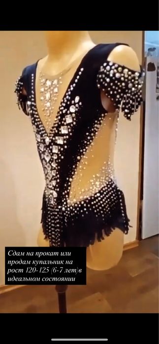 Продам купальник для художественной гимнастики