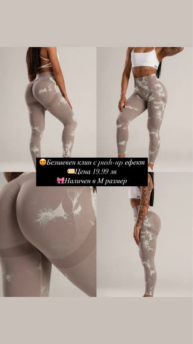 Безшевен оформящ клин в цвят Black и Nude