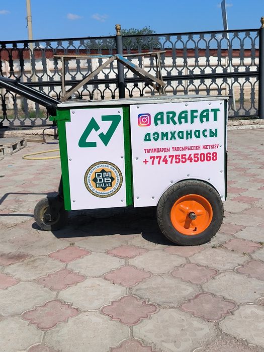 Арба для разноса еды