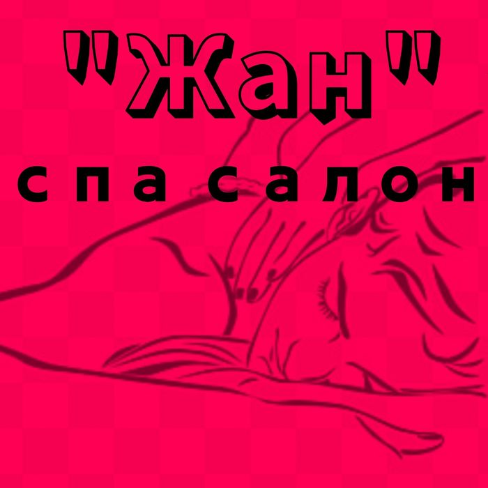 Спа комплекс два часа