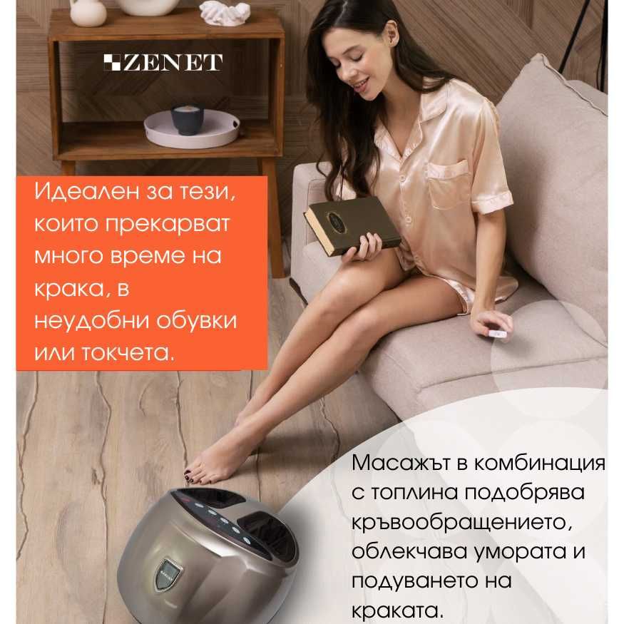 3D Шиацу електрически домашен масажор за крака ZENET 762
