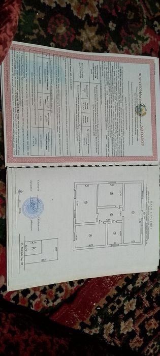 Сатылады 300миллон