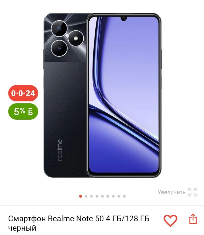 Продам Реалми Ноут 50