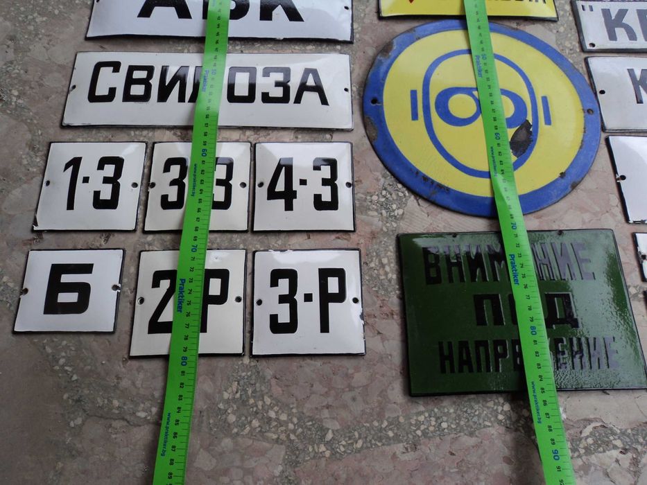 емайлирани табелки 2