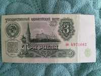 bancnota ruble veche CCP