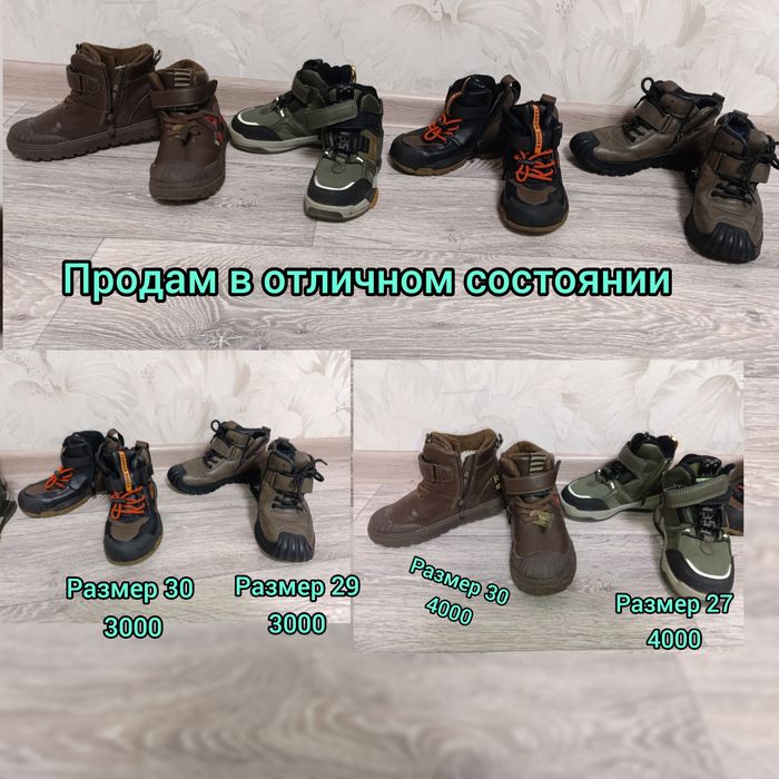 Продам сапожки весна- осень