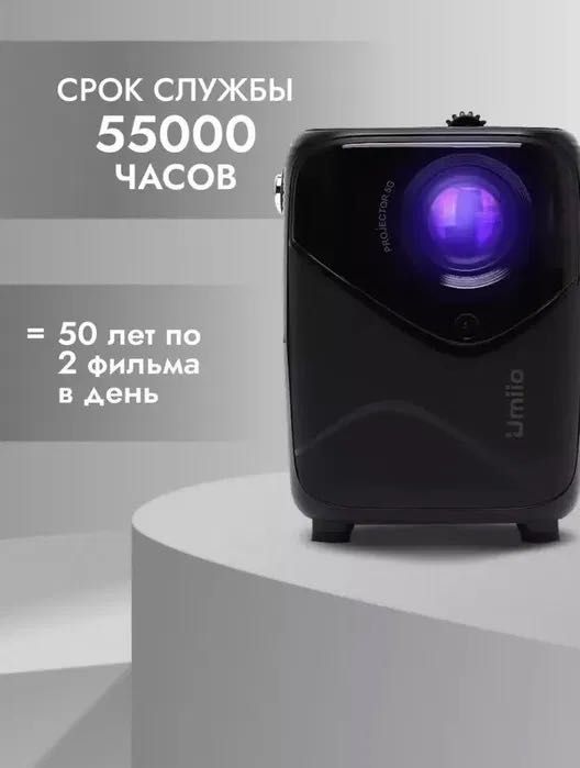 Проектор Umiio A008, черный или белый