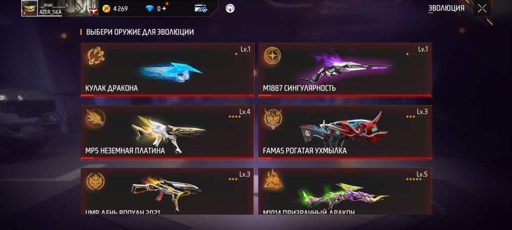 Акаунт FreeFire за 12000тг