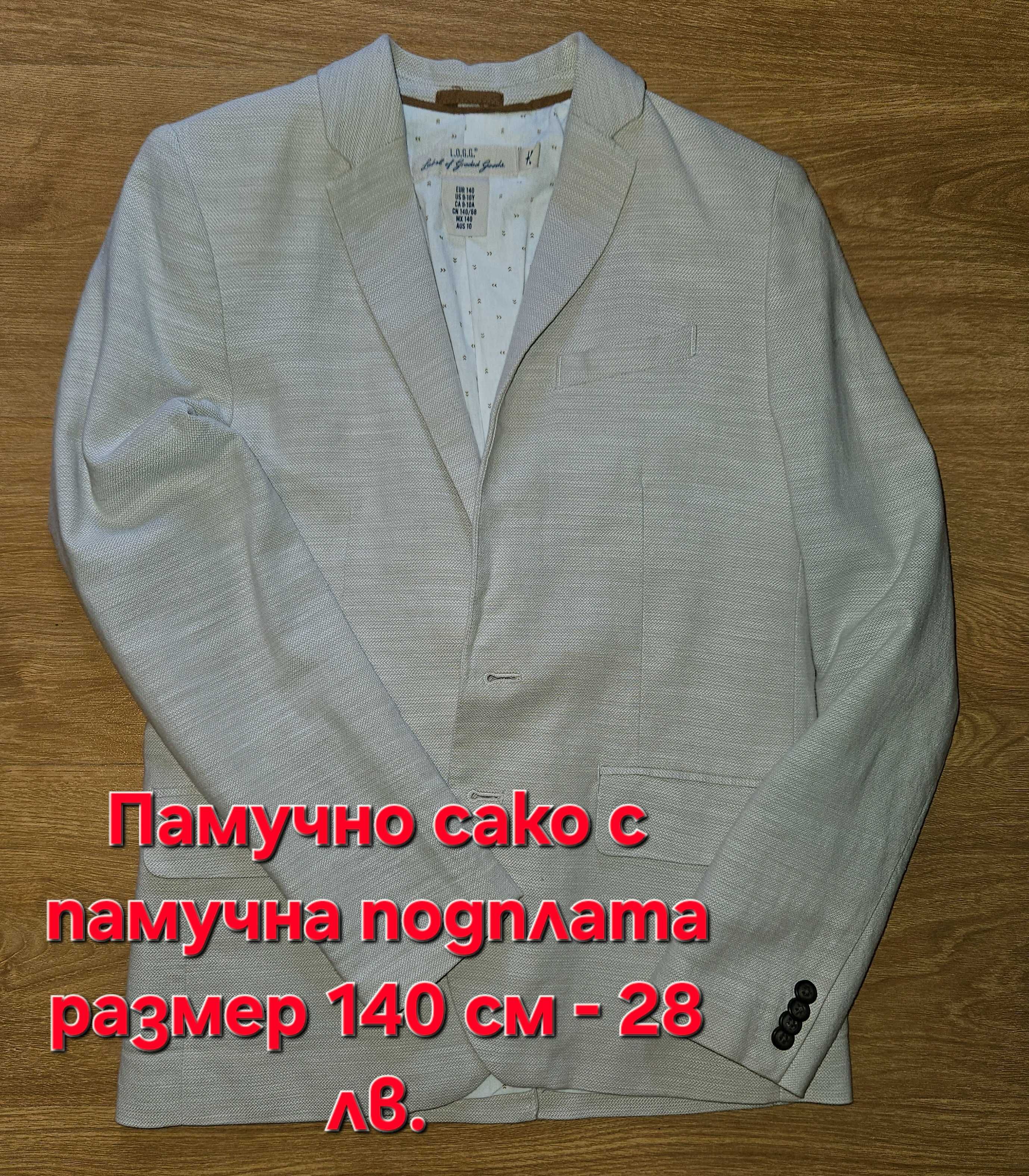 Дрехи нови-сако, дънково яке, дънки, ризи 140 см