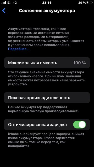 Айфон 7,128, ёмкость 100