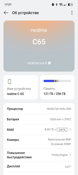 Реалми С 65 почти новый телефон
