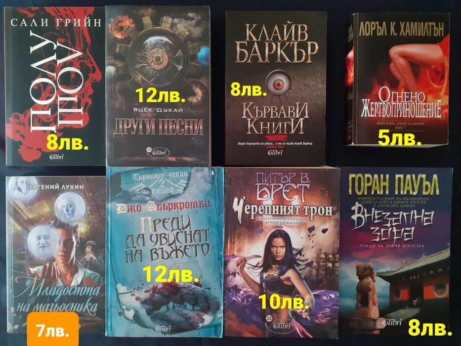 Книги фантастика и фентъзи романи