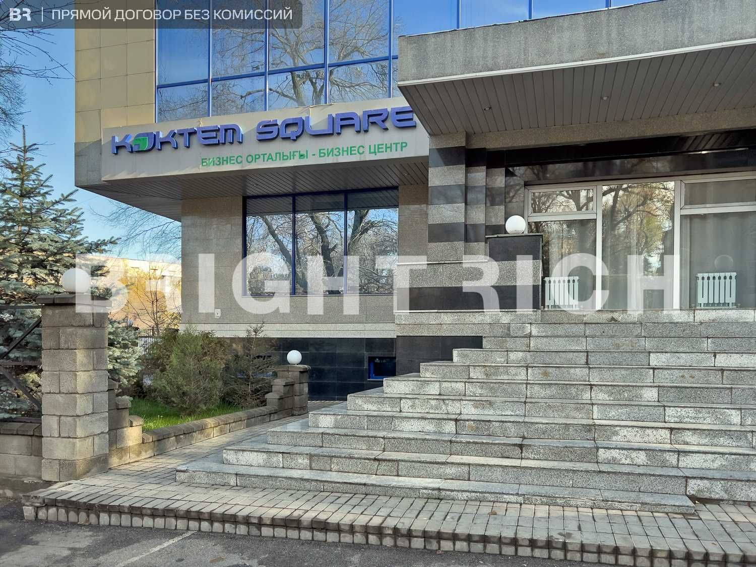 Koktem Square - офис 385 м²