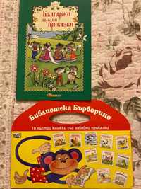 Детски книжки и енциклопедия