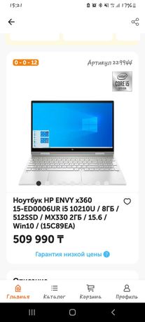Ноутбук HP ENVY ×360