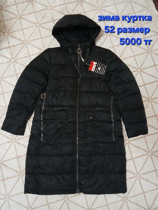 Куртка зима р.52