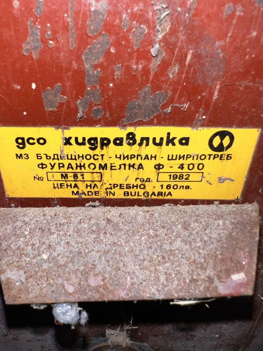 Фуражомелка Ф-400 год1982           дсо хидравлика