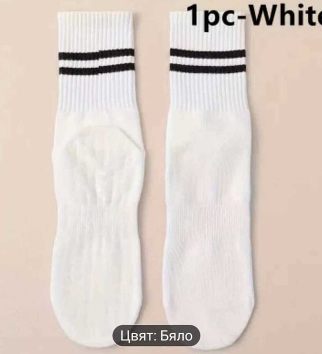 Бели къси чорапи за йога, танци и пилатес