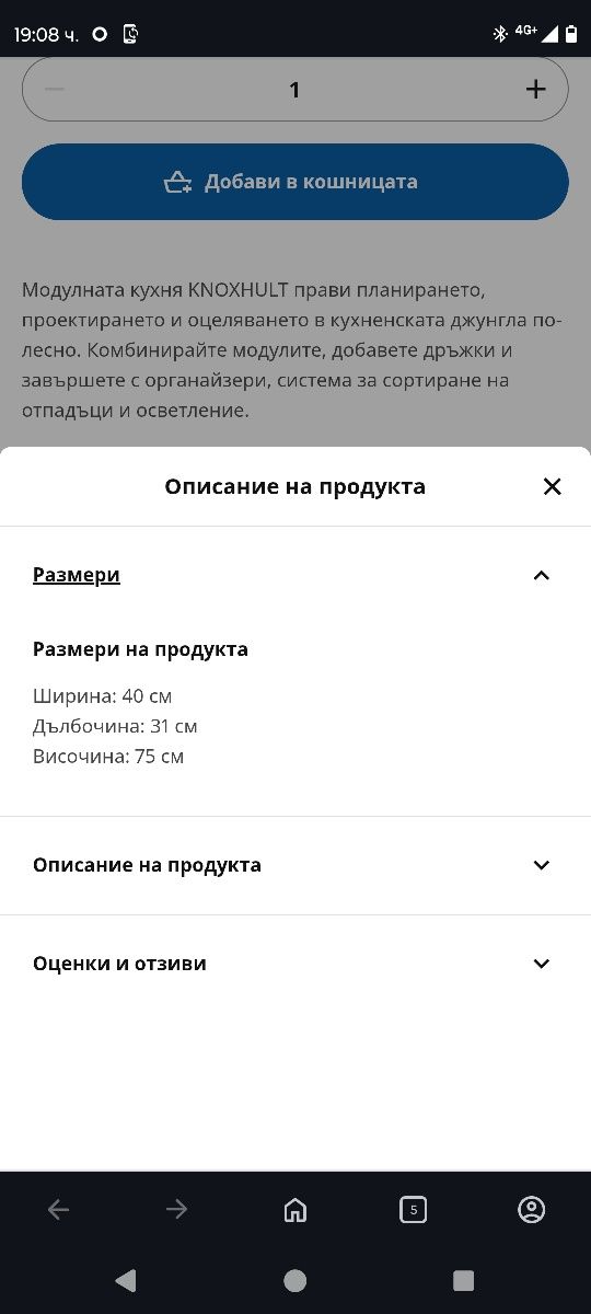2 броя шкафове икеа