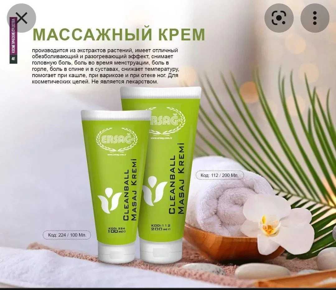 Массажный крем CLEANBALL