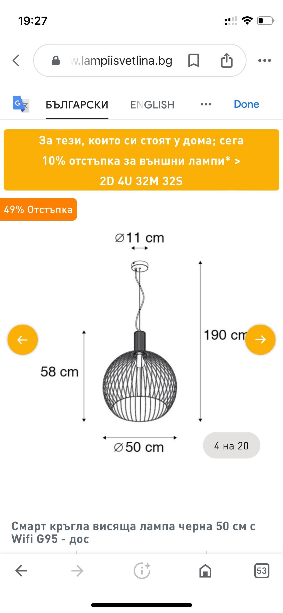 Продавам интериорна висяща лампа