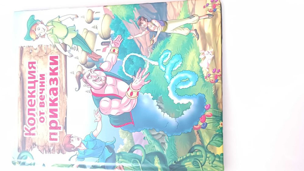 Детски книжки за различни възрасти (до към 5г.)