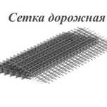 Дорожная сетка, Dorojnaya setka