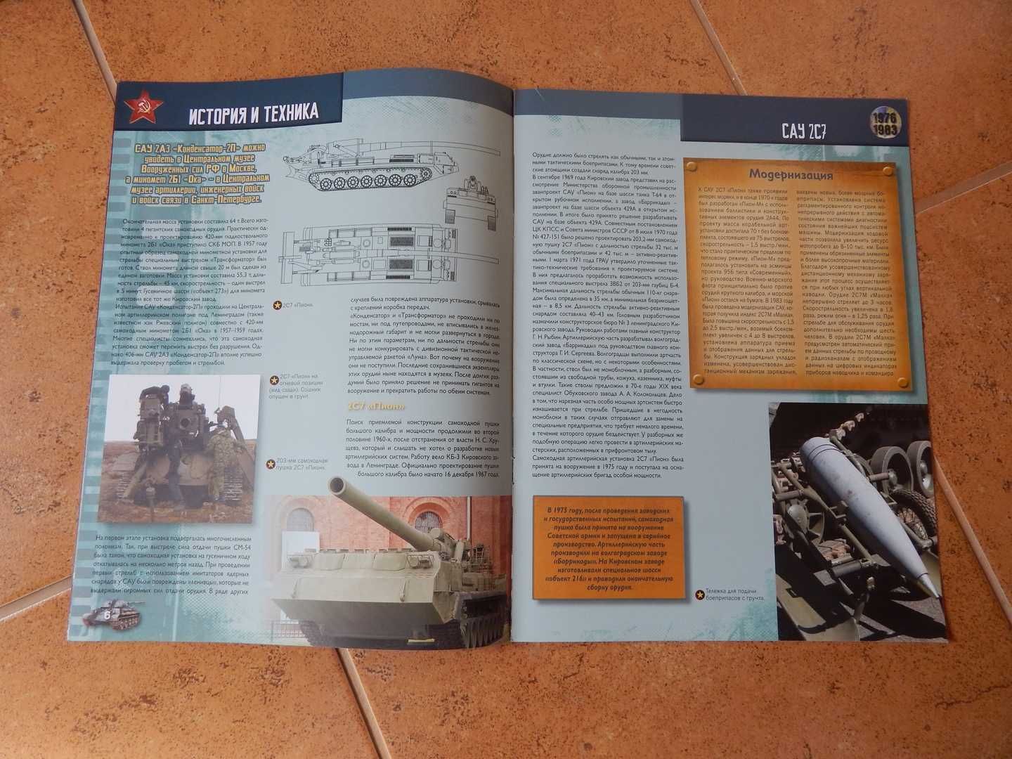 Revista ruseasca prezentare tanc artilerie SAU 2S7 col Tancuri rusesti