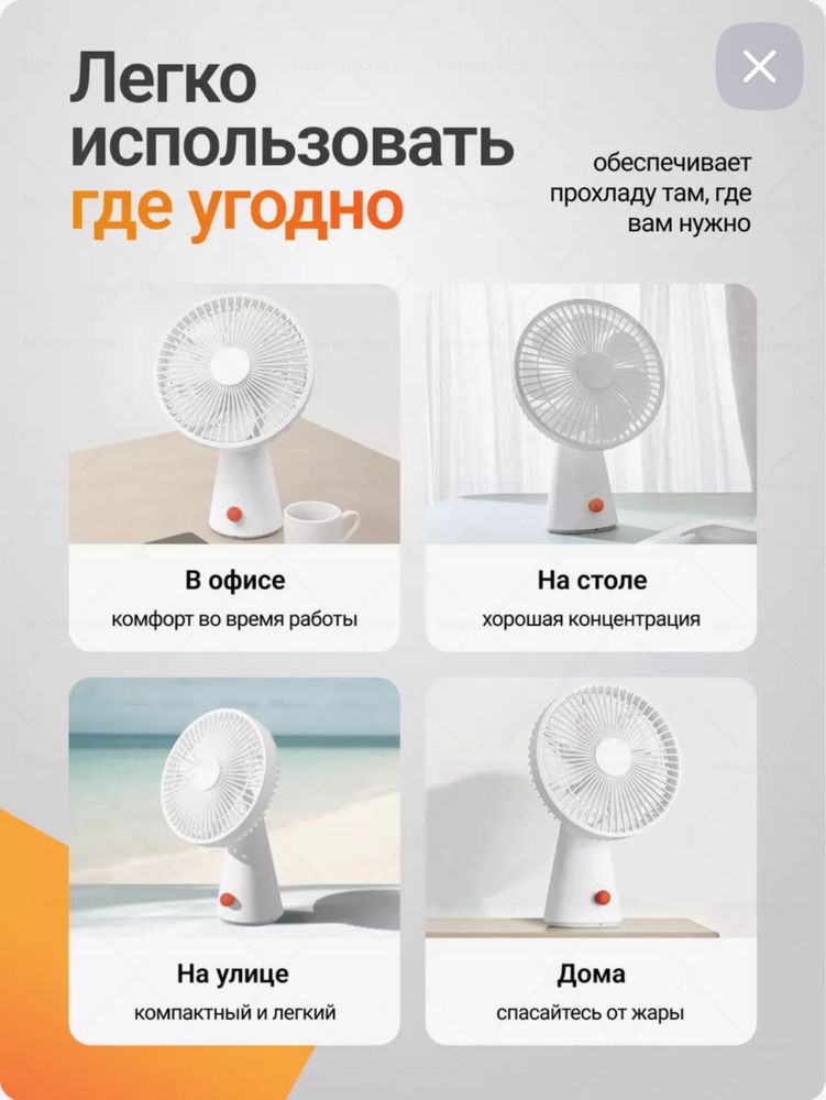 Вентилятор Xiaomi (Mini Вентилятор Портативная)