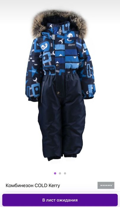 Зимний комбинезон KERRY  122см