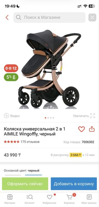 Коляска 2в1. Очень удобная