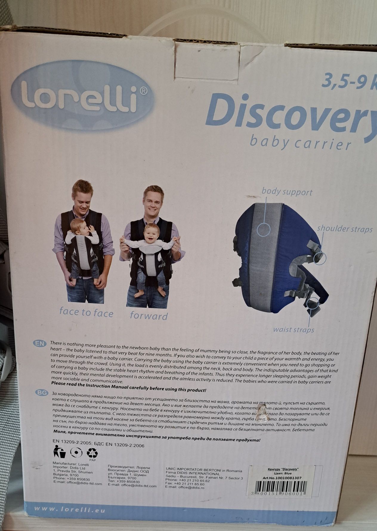 Кенгуру Discovery Lorelli