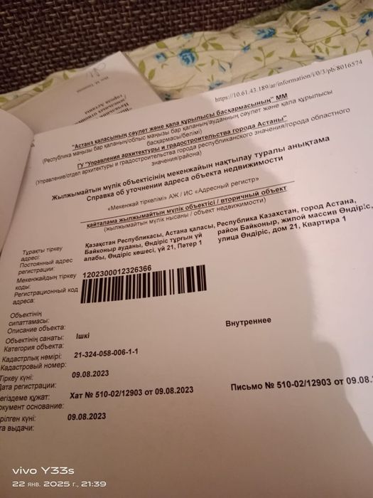Продам дом а Астане